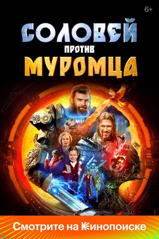 Сокровища гномов постер
